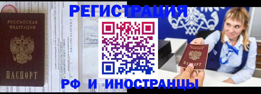 временная регистрация адрес в Боре