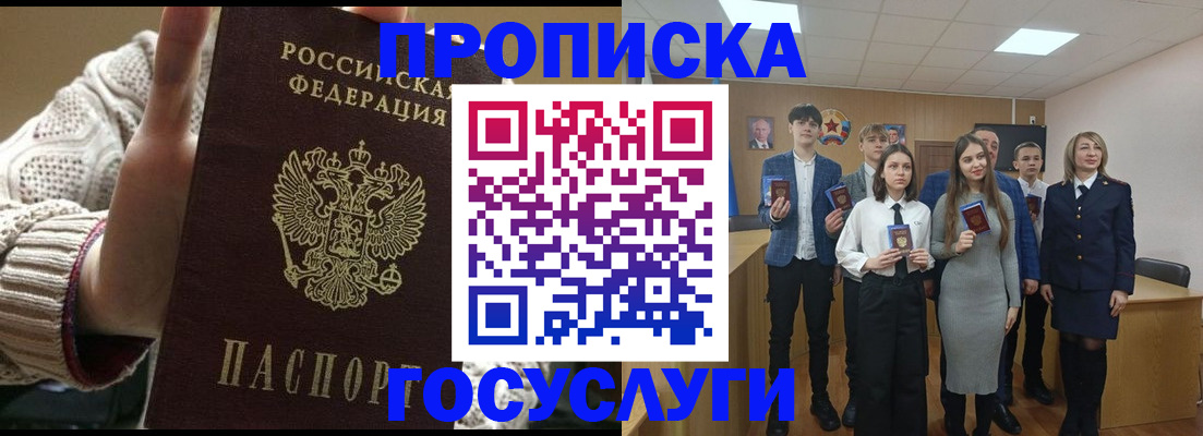 временная регистрация недорого в Боре