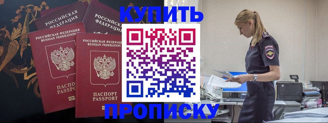 прописка для военкомата в Боре