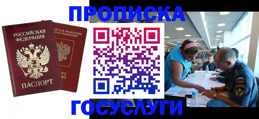 прописка поиск в Боре