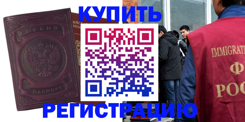 регистрация для школы в Боре