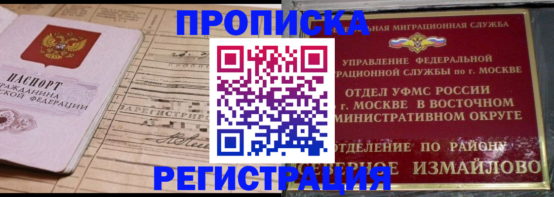 где прописаться в Боре